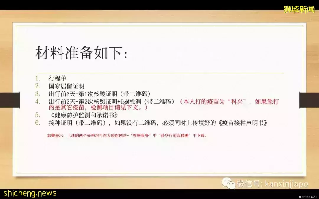 攻略!手把手带你申请飞中国“健康码”