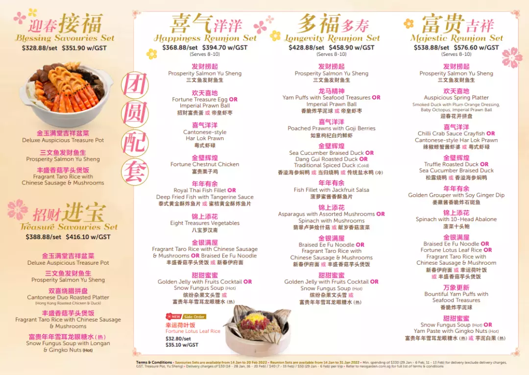 在新加坡也不忘吃年夜饭!美味餐厅大盘点