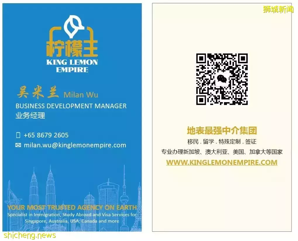 【移民新加坡】如何一步一腳印成爲新加坡永久居民(PR)或公民