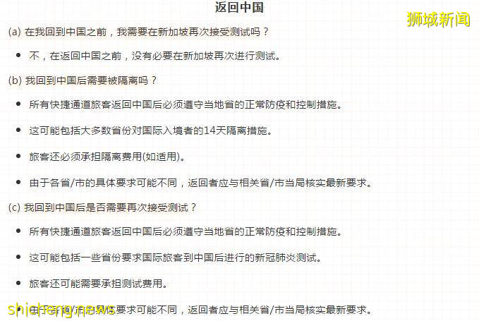 中國往返新加坡最全全全攻略,沒有之一!