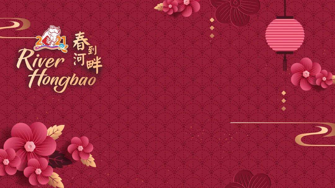 “春到河畔”2021將延長到2月20日結束,民衆可以繼續預約時段