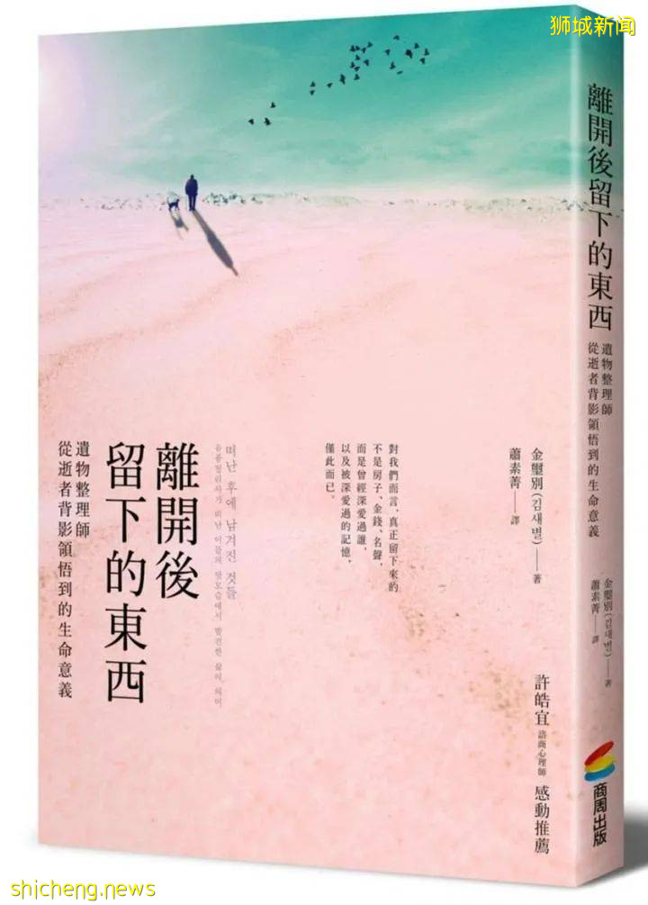 忍惡臭、處理腐爛物清理血水,他們爲往生者最後一次“搬家”