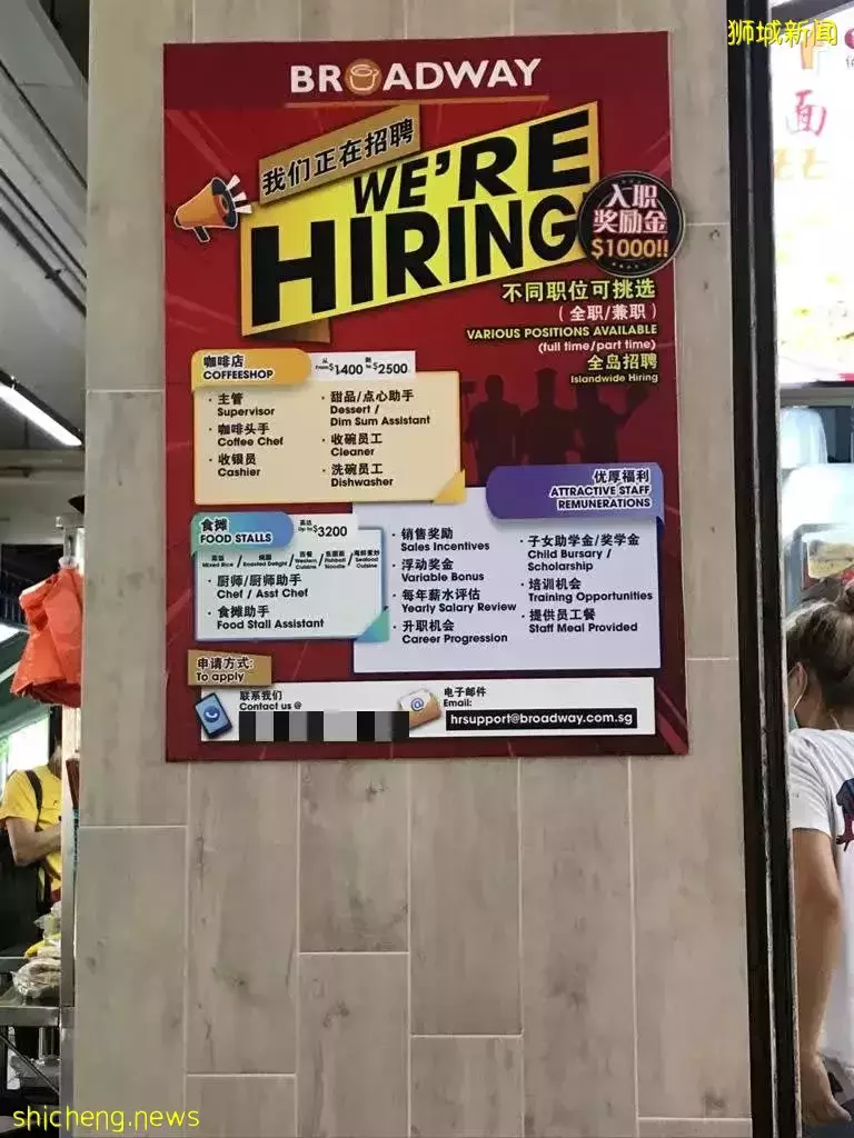 人手吃紧招聘满街贴 有商家：“贴了几个月仍无反应”  