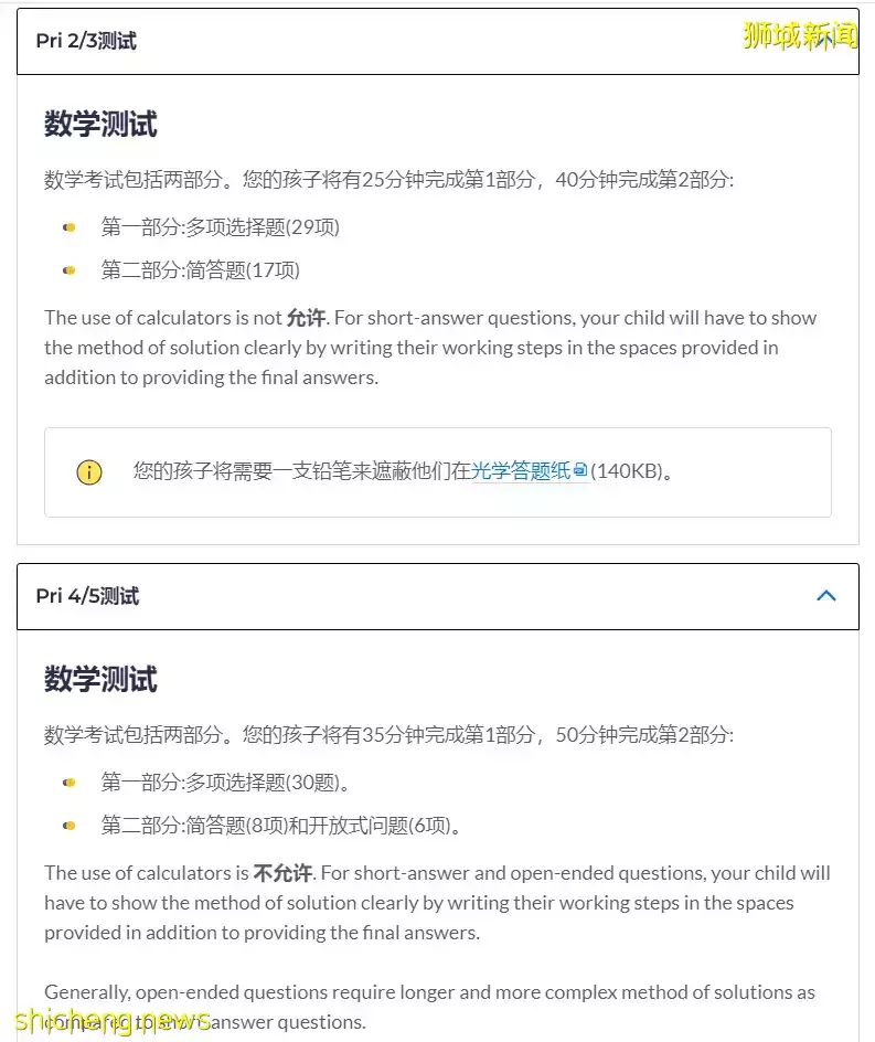 重磅！新加坡AEIS小學取消英語考試，看CEQ成績，（附CEQ、AEIS備考及申請全攻略）