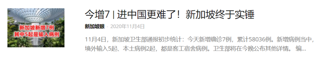 今增XX | 从新加坡进入中国明天开始实施新规定,官方+实战双重攻略