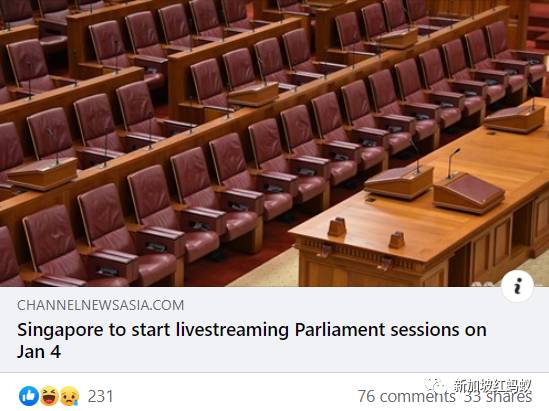 新加坡國會辯論網上直播,有人歡呼有人憂愁