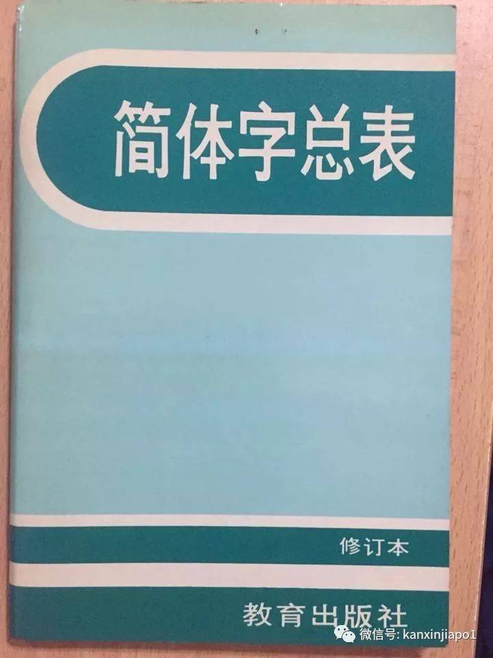 冷知识科普:为什么港澳台用繁体字,新加坡用简体