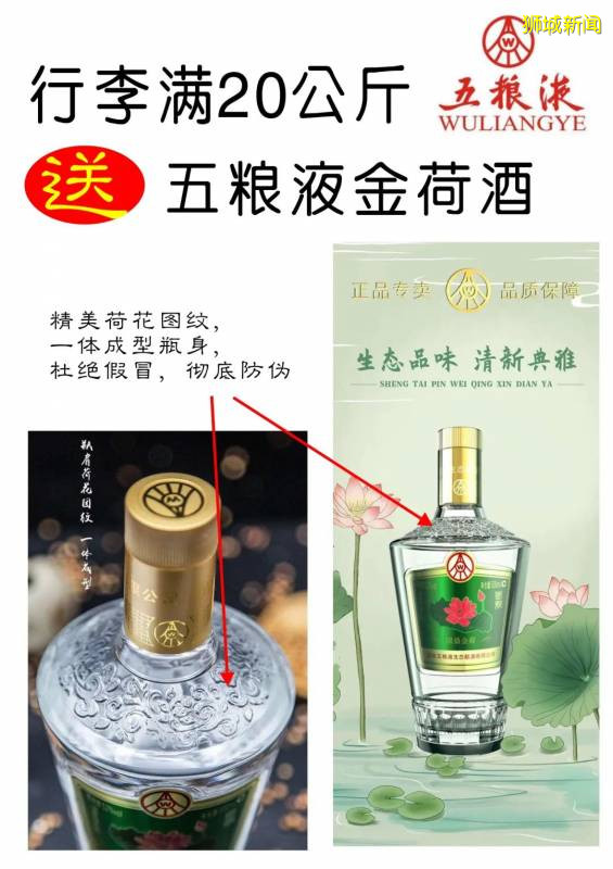 海运行李$8/KG全包到中国,满$100送平板电脑送五粮液