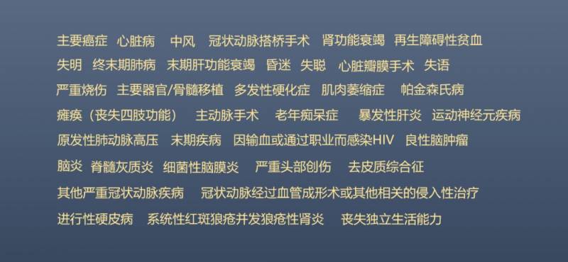 一篇关于新加坡重疾险产品的简要介绍