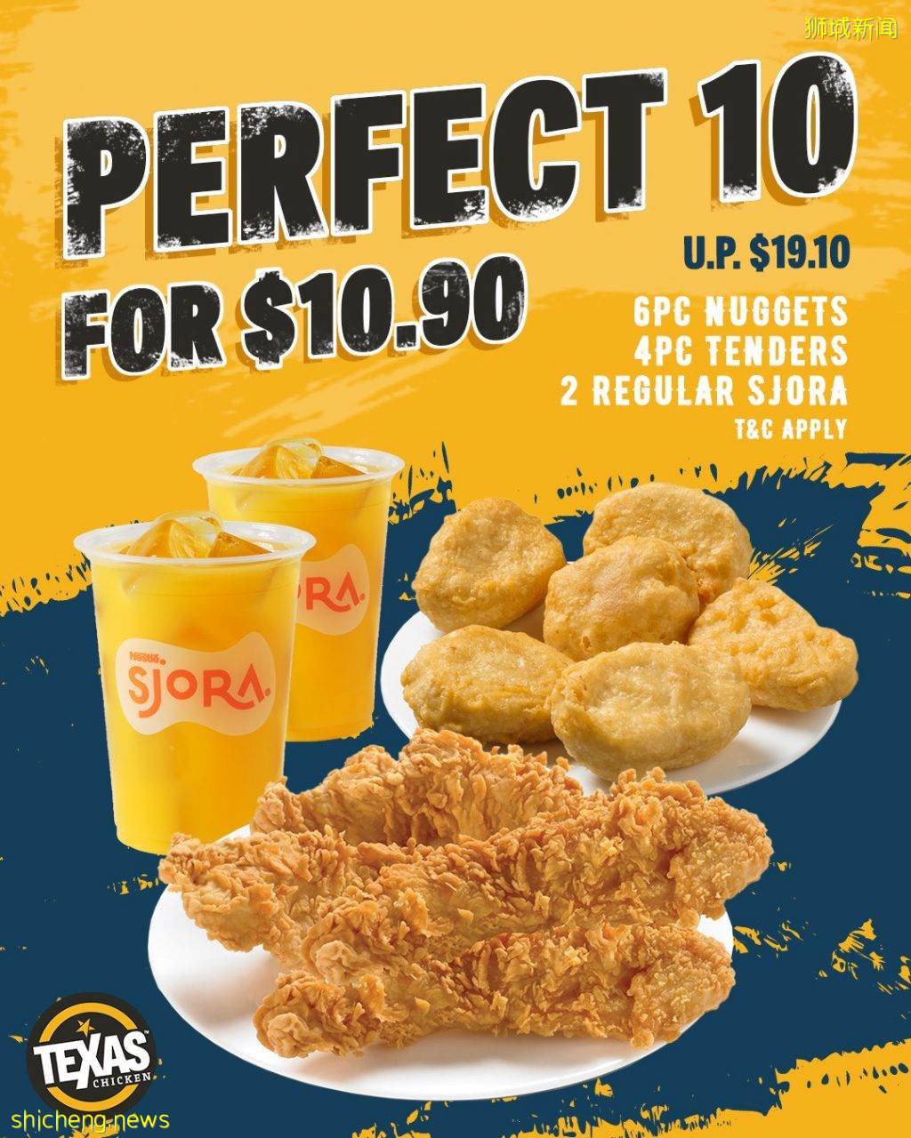 Texas Chicken超长待机优惠!12件美食(含炸鸡)只要S$12!有效期至10月31日