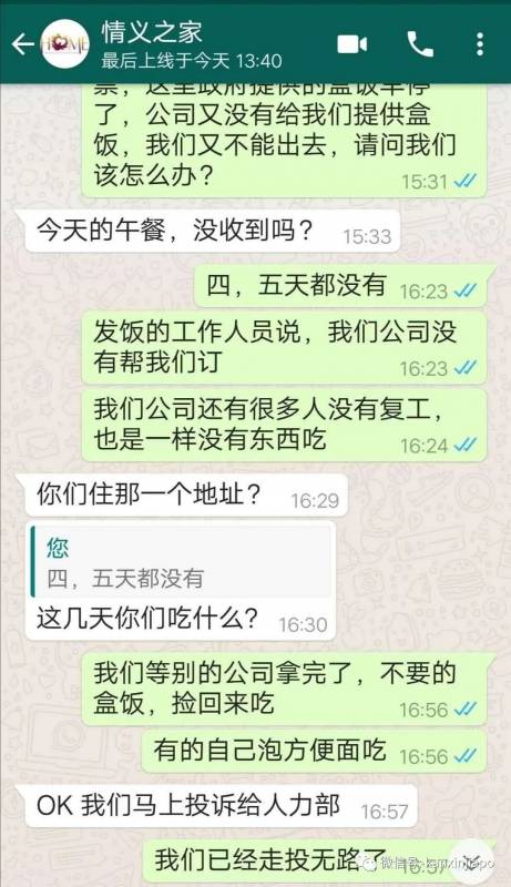 在新加坡检测为阴性,回上海后却呈阳,中国客工诉说在新加坡最大感染劳工营经历