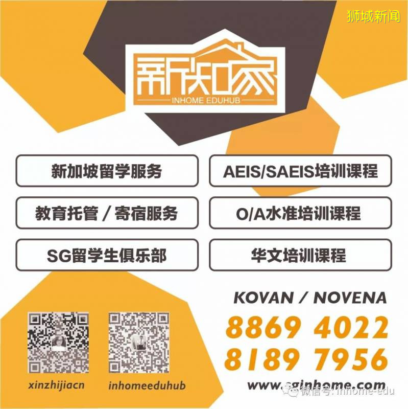 2020年新加坡小一開始申請，限永久居民新生人數