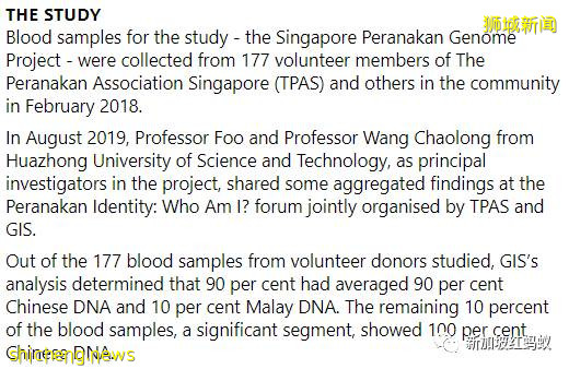 血统大揭秘:原来“小娘惹”并非传说中明朝公主的直系后代