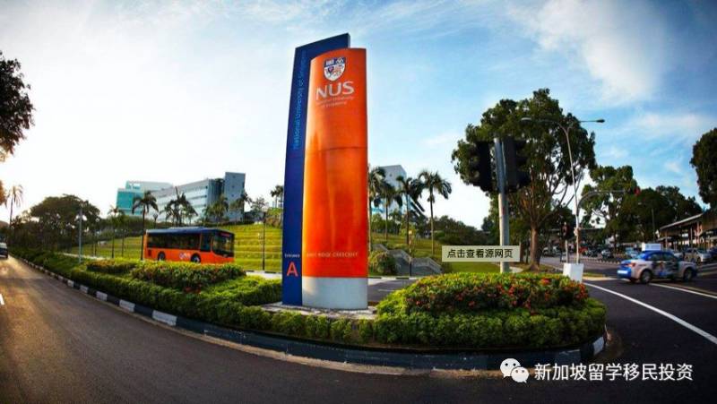 【教育资讯】新加坡公立大学有哪几所