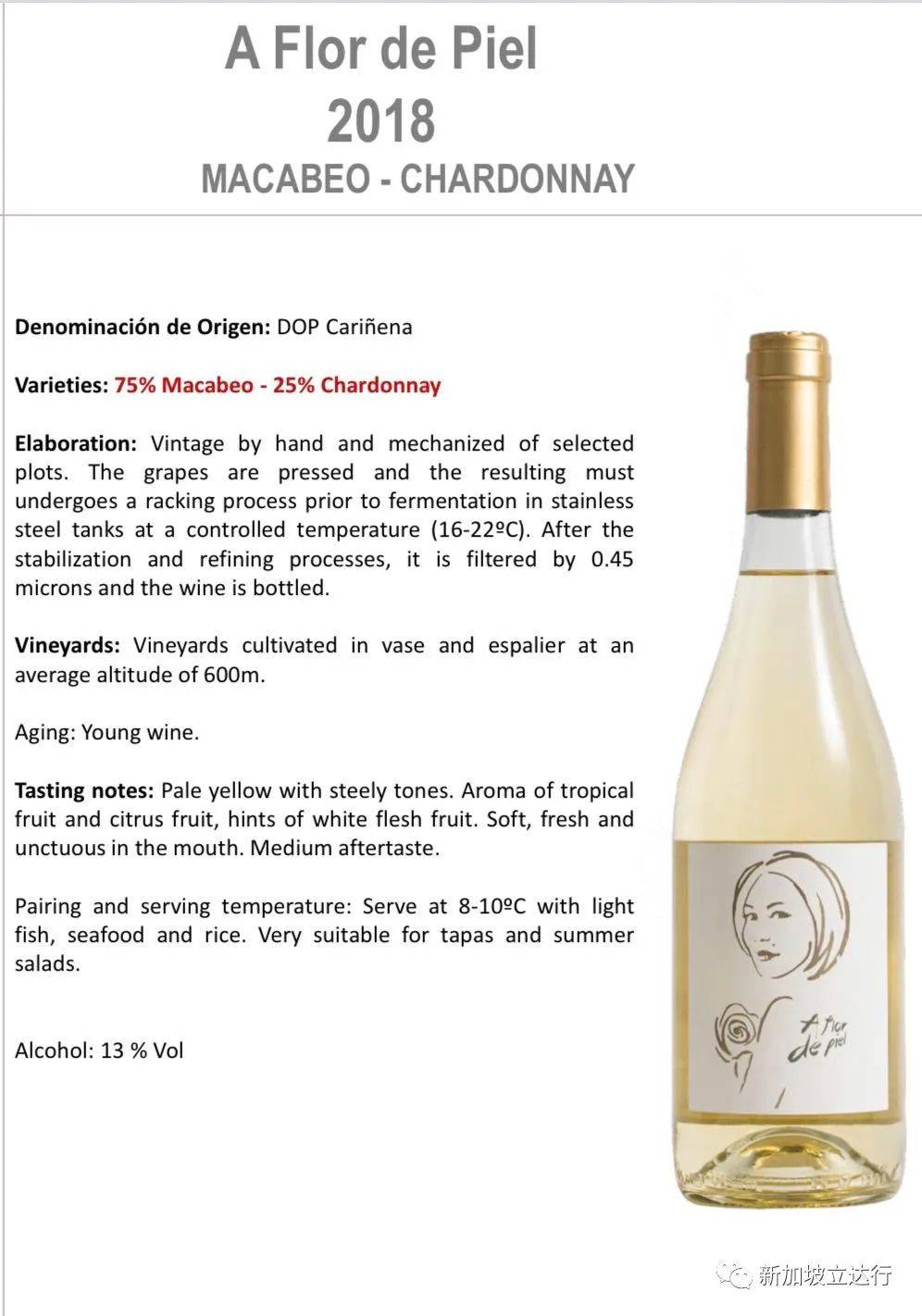 立达行来自海事业的跨界献礼