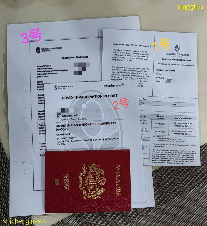在新加坡2支针都打完了, 现在怎么申请证明