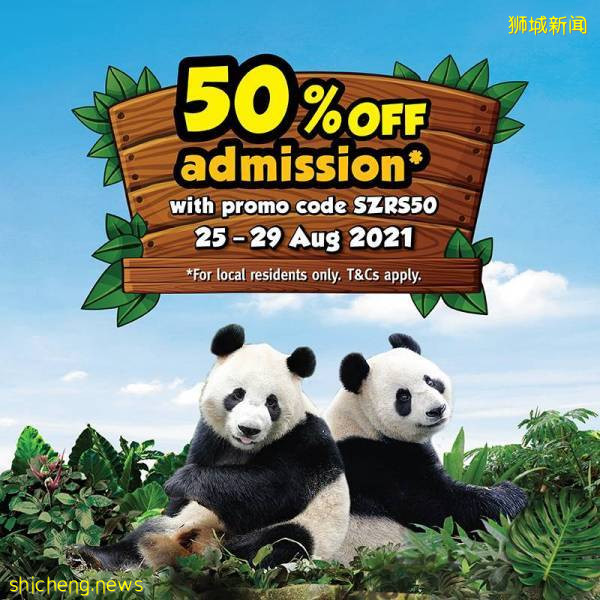 新加坡动物园&amp;河川生态园、门票半价优惠！限时五天促销、赶紧线上购买💥 