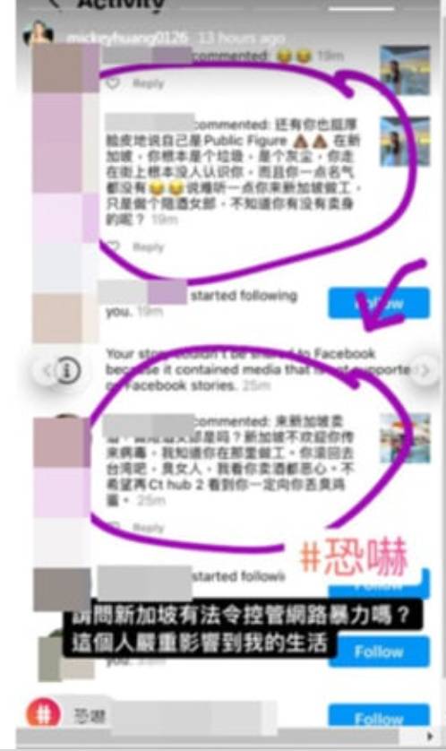 台湾女明星来新加坡发展!没想到本地网友发出“人身恐吓”