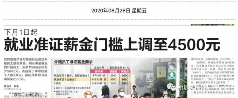 爲什麽新加坡一定要每年引進5萬人的PR和SC