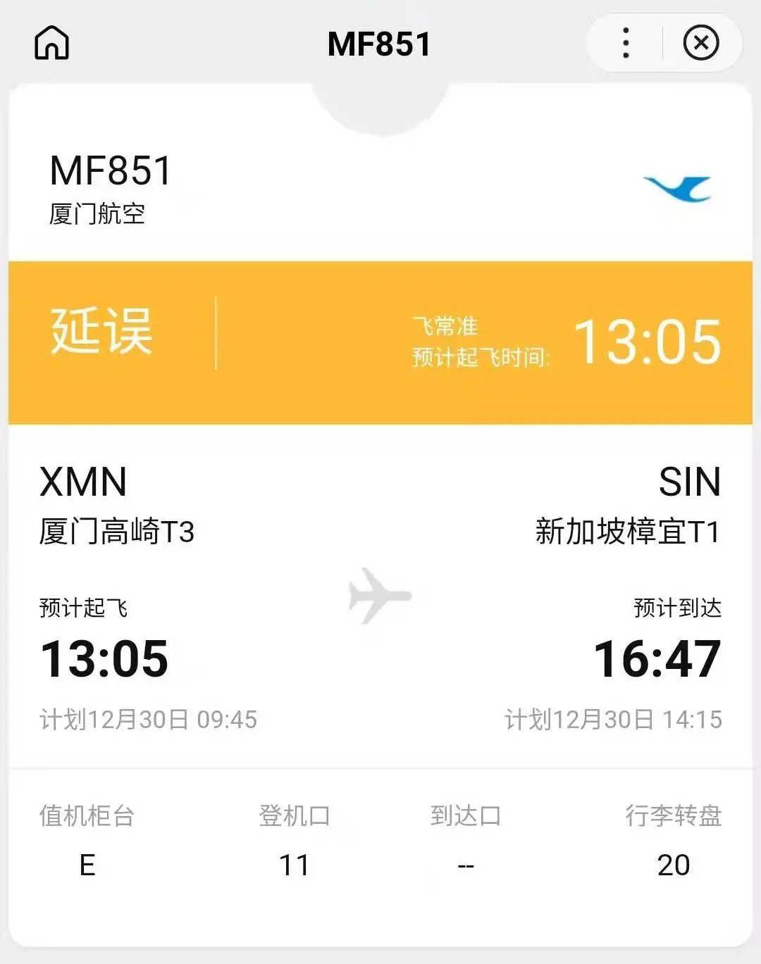 《一个NUS留学生入境新加坡的坎坷之路》