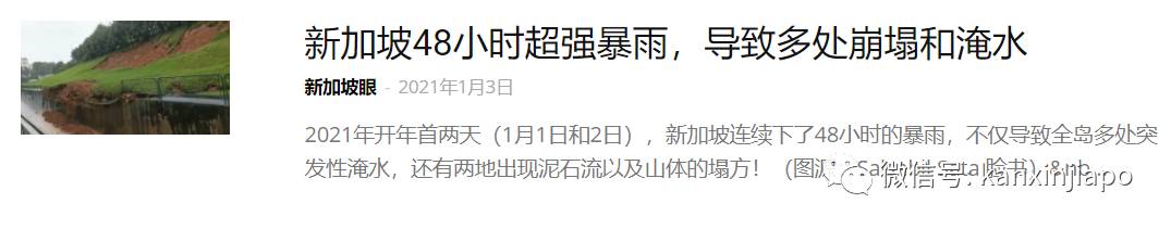 晴天大草原,暴雨成黄河!一场豪雨秒懂新加坡排水系统