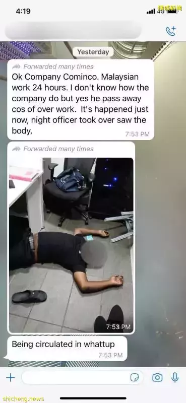 网传保安员过劳死 公司：假的 