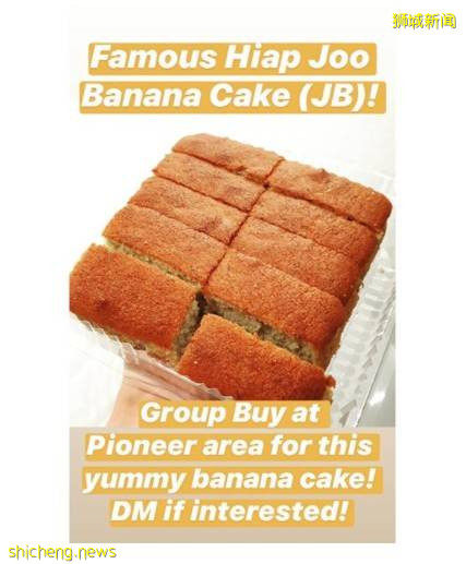 新山美食在新加坡也可以吃到啦！！網紅Hiap Joo香蕉蛋糕、魚頭咖喱、哥羅面都可以買到哦