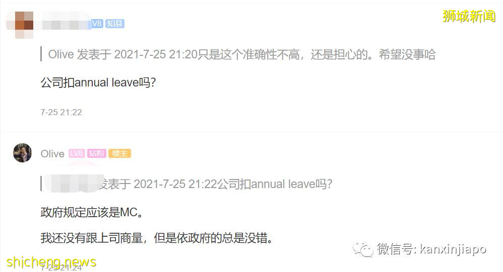 “我收到了衛生部的簡訊,密切接觸了確診患者”