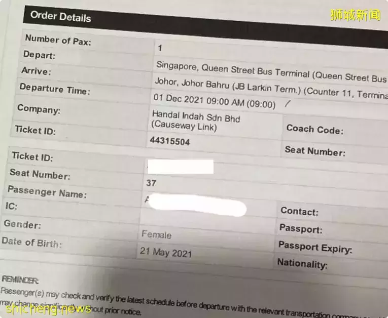 新馬陸路關卡 VTL 巴士資料填錯該怎辦? 不用擔心