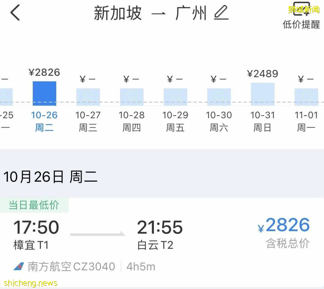 中国大使馆发布最新旅行提醒