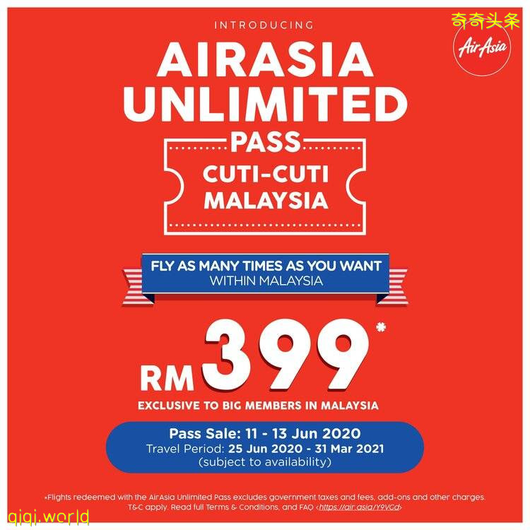 飞往国内16航点·亚航推无限次飞行