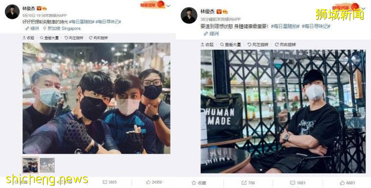 遭瘋傳成福建確診源頭 林俊傑打卡辟謠 .