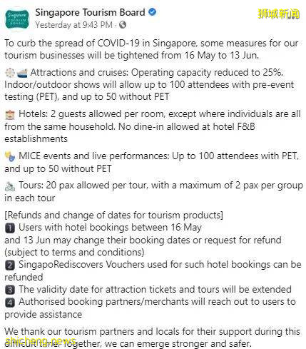 新加坡旅遊局：酒店客房僅允許2人入住，境內旅遊團導覽須2人一組活動