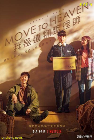 遗物整理师 化恐惧为同情与怜悯