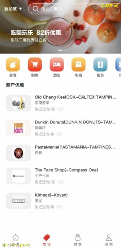 感动!以后在新加坡只带手机就能出门