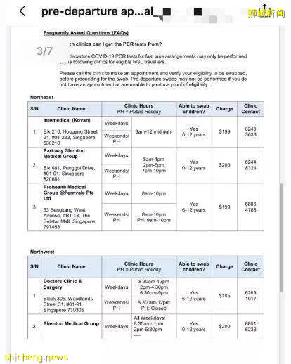 9月1号或者之后的航班也不要急!手把手教你如何申请检测批准信