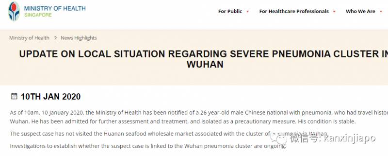 紧急通报！新加坡又发现一起疑似武汉肺炎病例