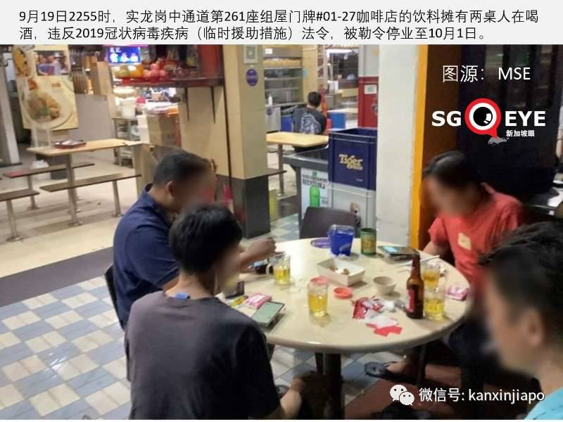 不遵守条规，两名英国人被罚款15000新币、三家餐饮勒令停业