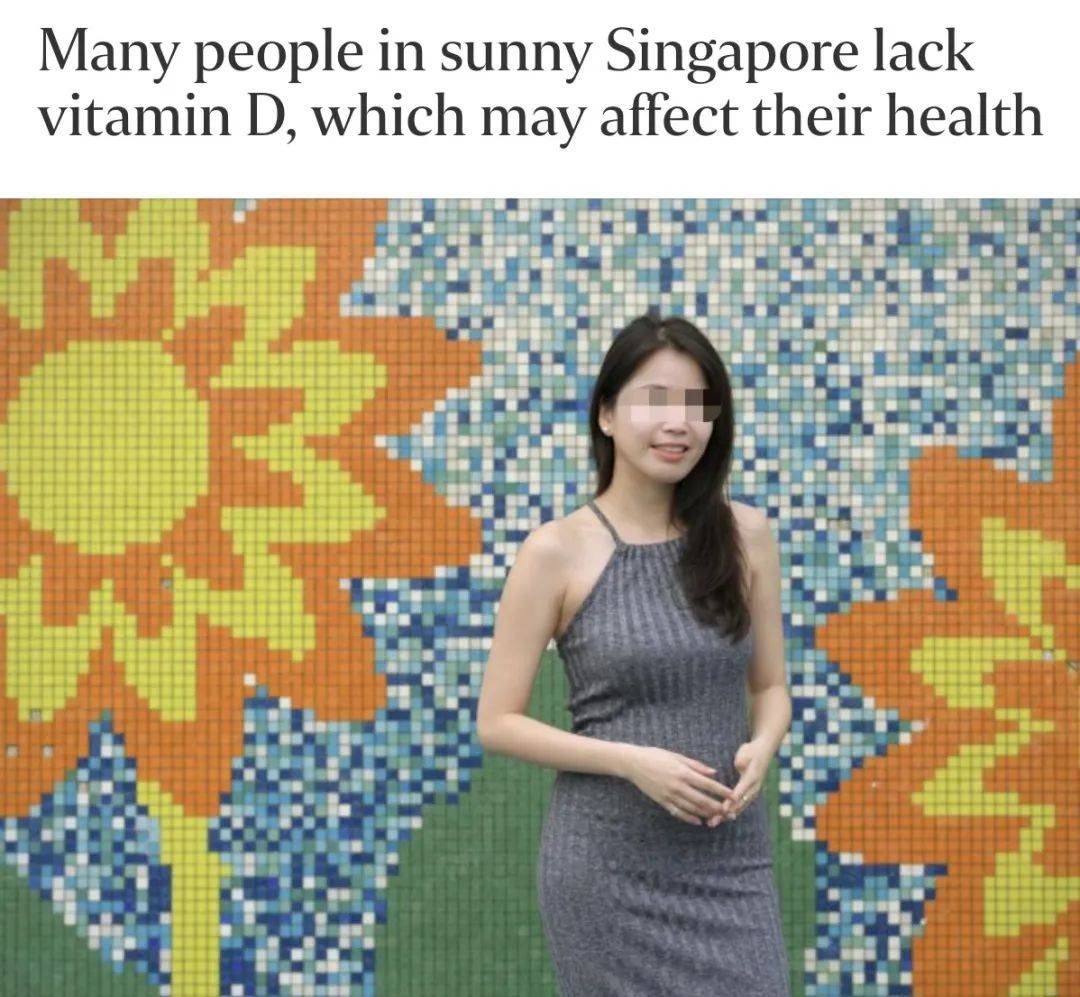 最新發現！新加坡陽光明媚，但普遍缺乏這種維生素