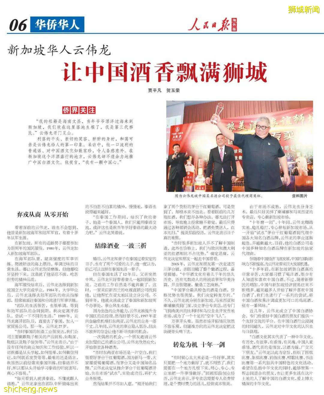 中国的五粮液,世界的五粮液!走进新加坡唯一一间五粮液专卖店一睹白酒魅力