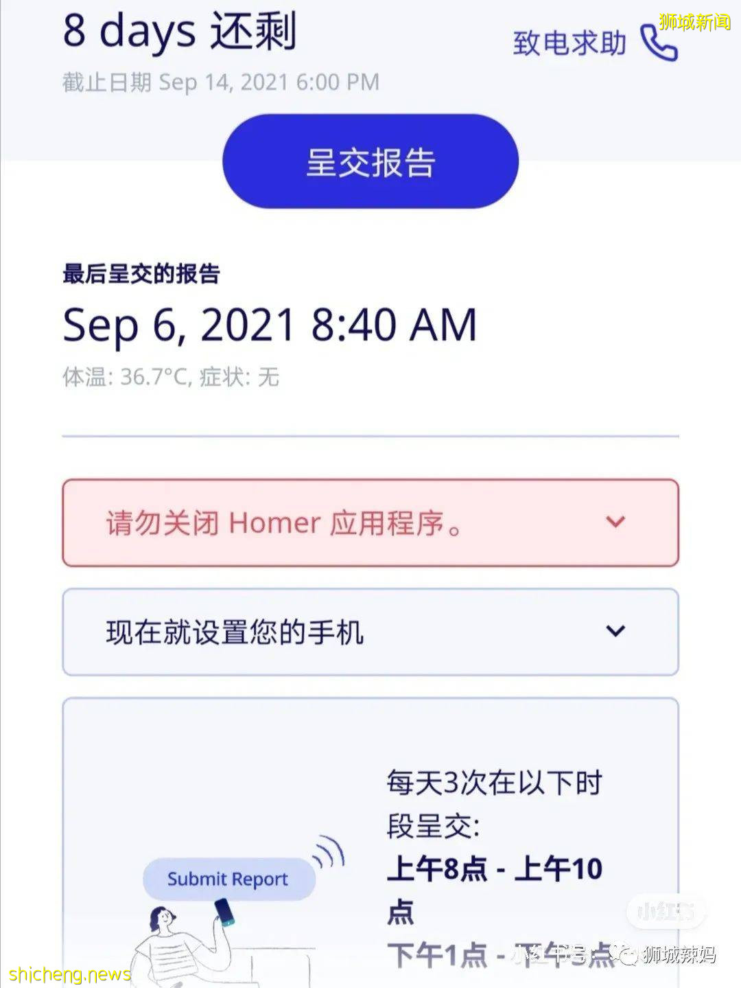 “新加坡大无语事件!同住一间房的室友确诊了,我却不用隔离???”