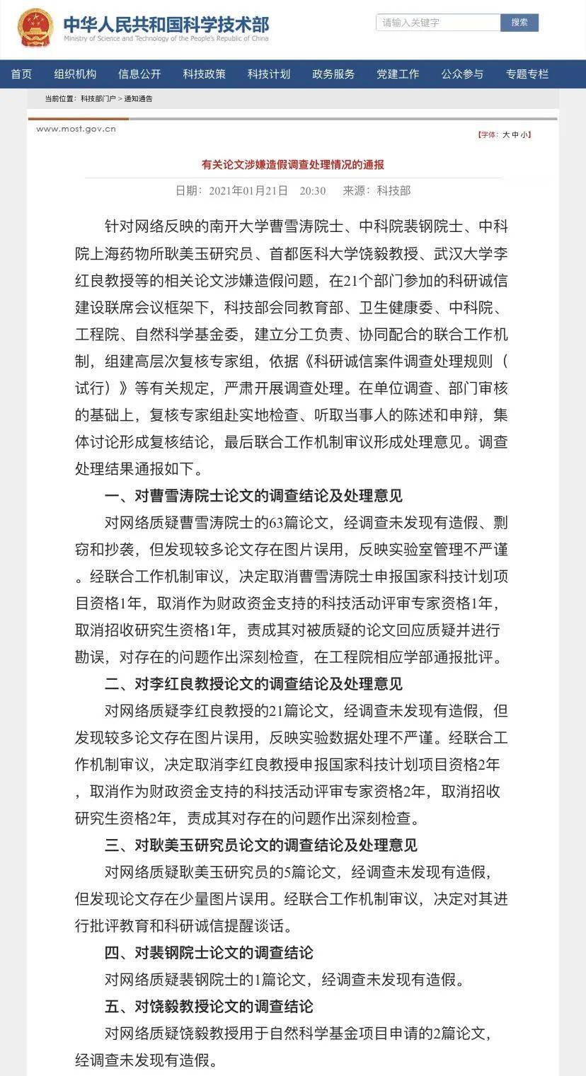 面对学术造假,新加坡两所高校是这样处理的