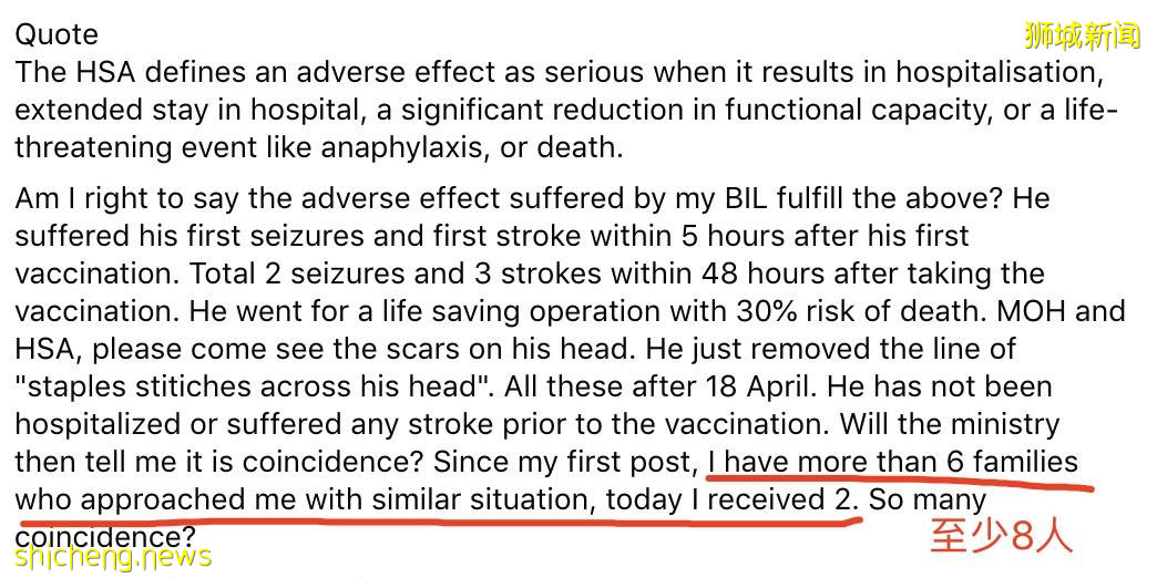 新加坡2800人有疫苗副作用!95人嚴重,荨麻疹、紅腫、呼吸困難!世衛:科興疫苗有效