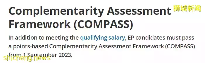 明年9月起，新加坡EP將采用打分制！一張新加坡EP爲何如此搶手