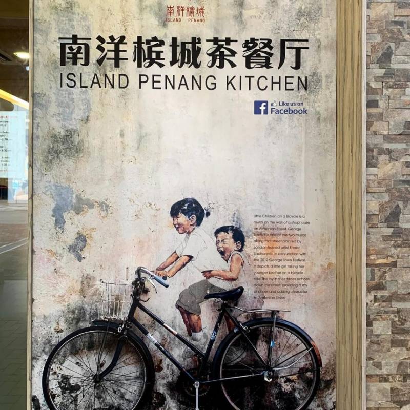 新加坡之槟城美食🇲🇾 Island Penang Kitchen 亞參叻沙、 煎蕊😍 接地氣的正宗南洋好味道