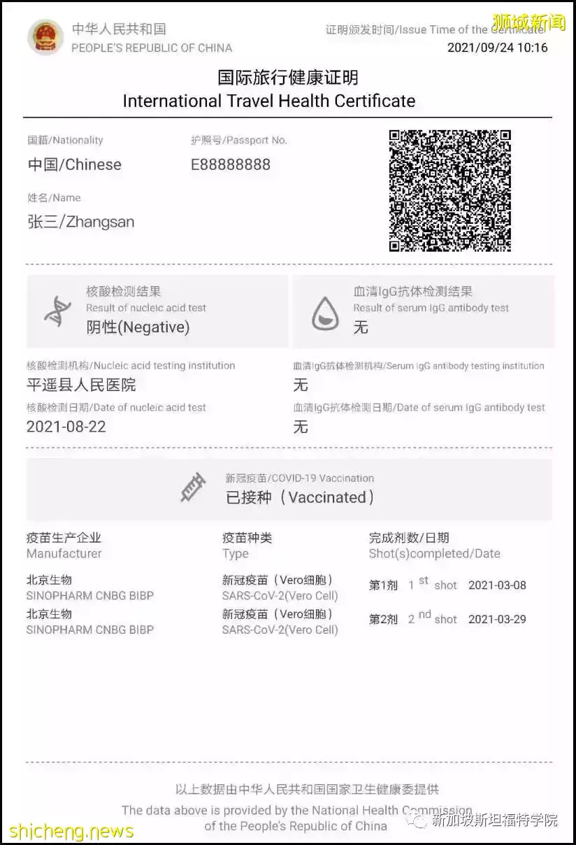 新加坡最新入境政策歸納 2021.12.2日起 入境新加坡需要出發航班前兩天內的核酸檢測陰性報告