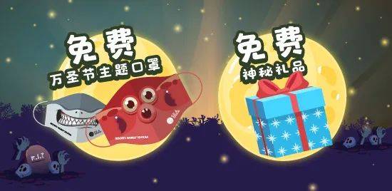 在新加坡体验海底万圣节,准备进入海洋深处,迎接一连串的惊悚生物了吗