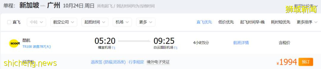 再見!回國潮到來,離開新加坡的他們有話說~附10月中新機票