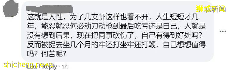 因爲說了這句話，她在新加坡被同事砍了7刀