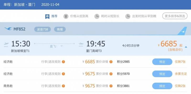 從新加坡入境中國隔離政策將調整！允許只集中隔離7天！上海已經開始